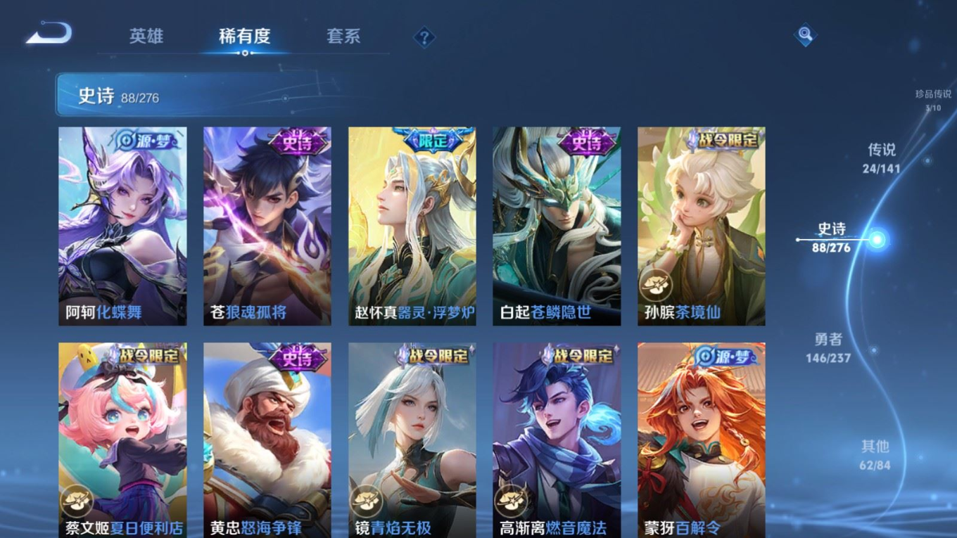 WZQM4259999王者荣耀账号详情图13 WZQM4259999王者荣耀账号详情图13