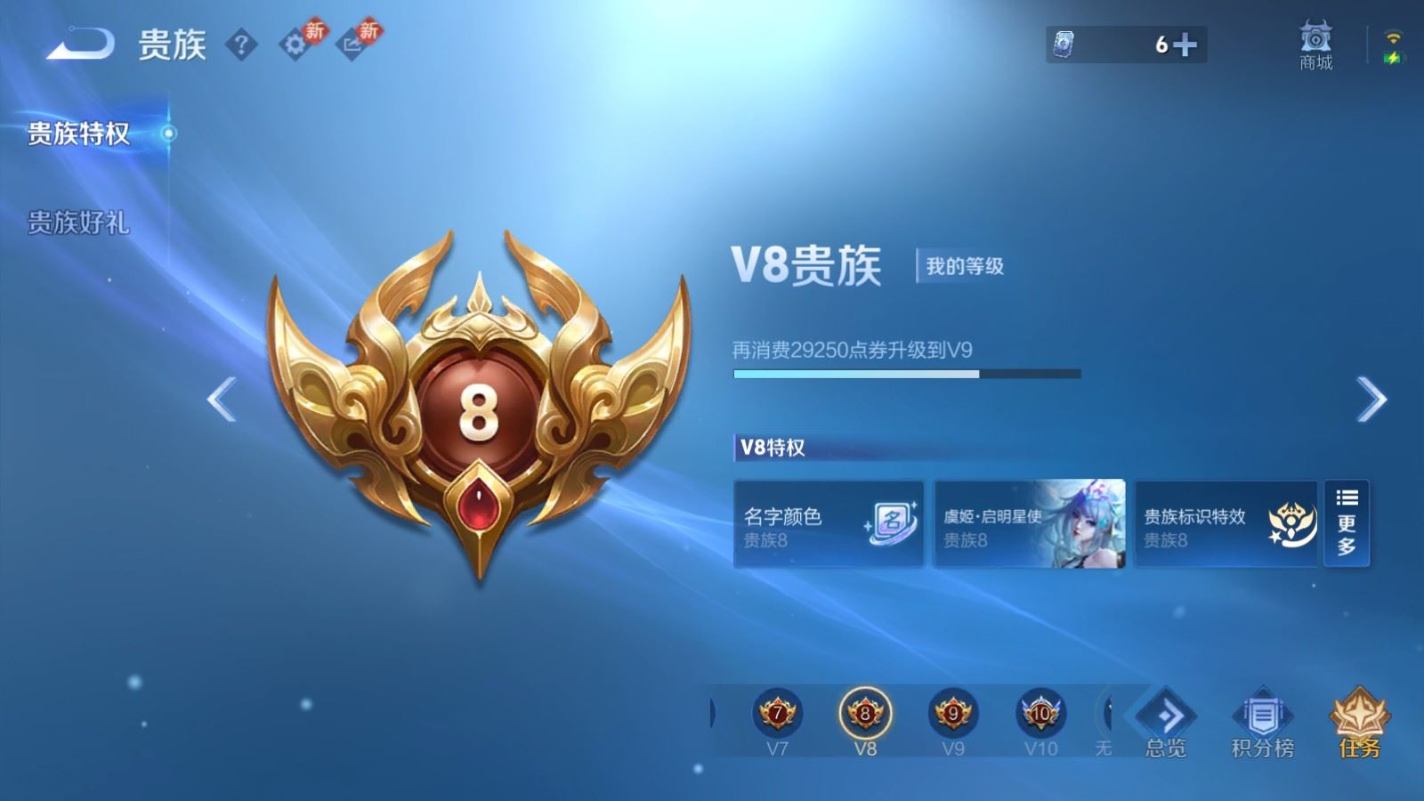 WZQM4259999王者荣耀账号详情图21 WZQM4259999王者荣耀账号详情图21