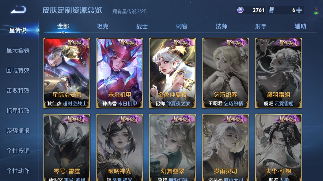 WZQM4259999王者荣耀账号详情图24 WZQM4259999王者荣耀账号详情图24