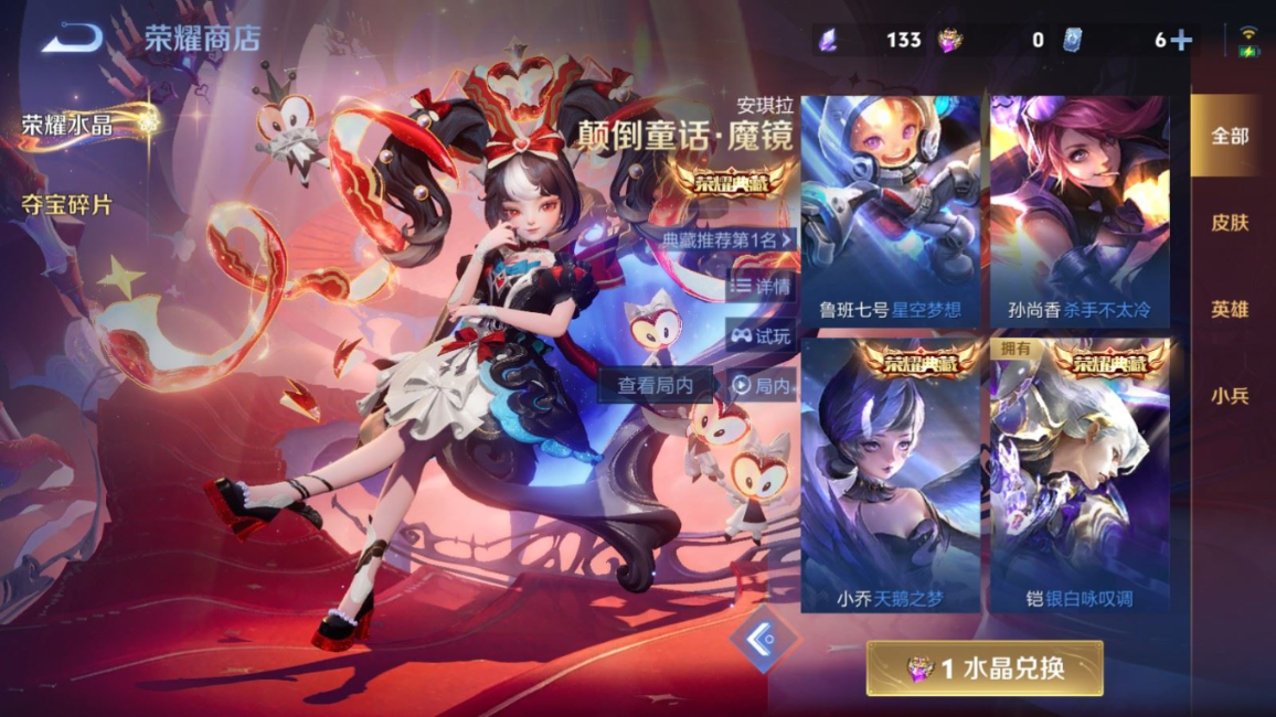 WZQM4259999王者荣耀账号详情图27 WZQM4259999王者荣耀账号详情图27