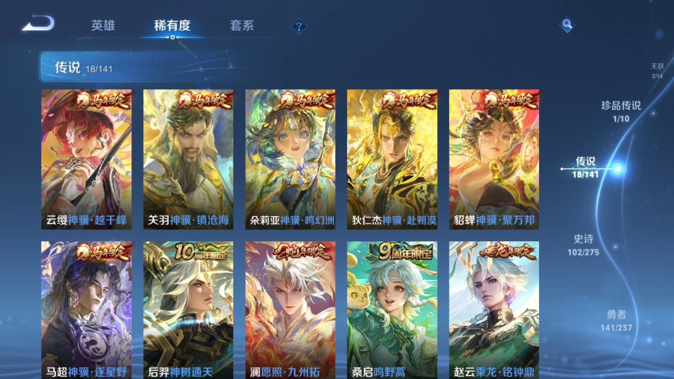 WZQM4260011王者荣耀账号详情图10