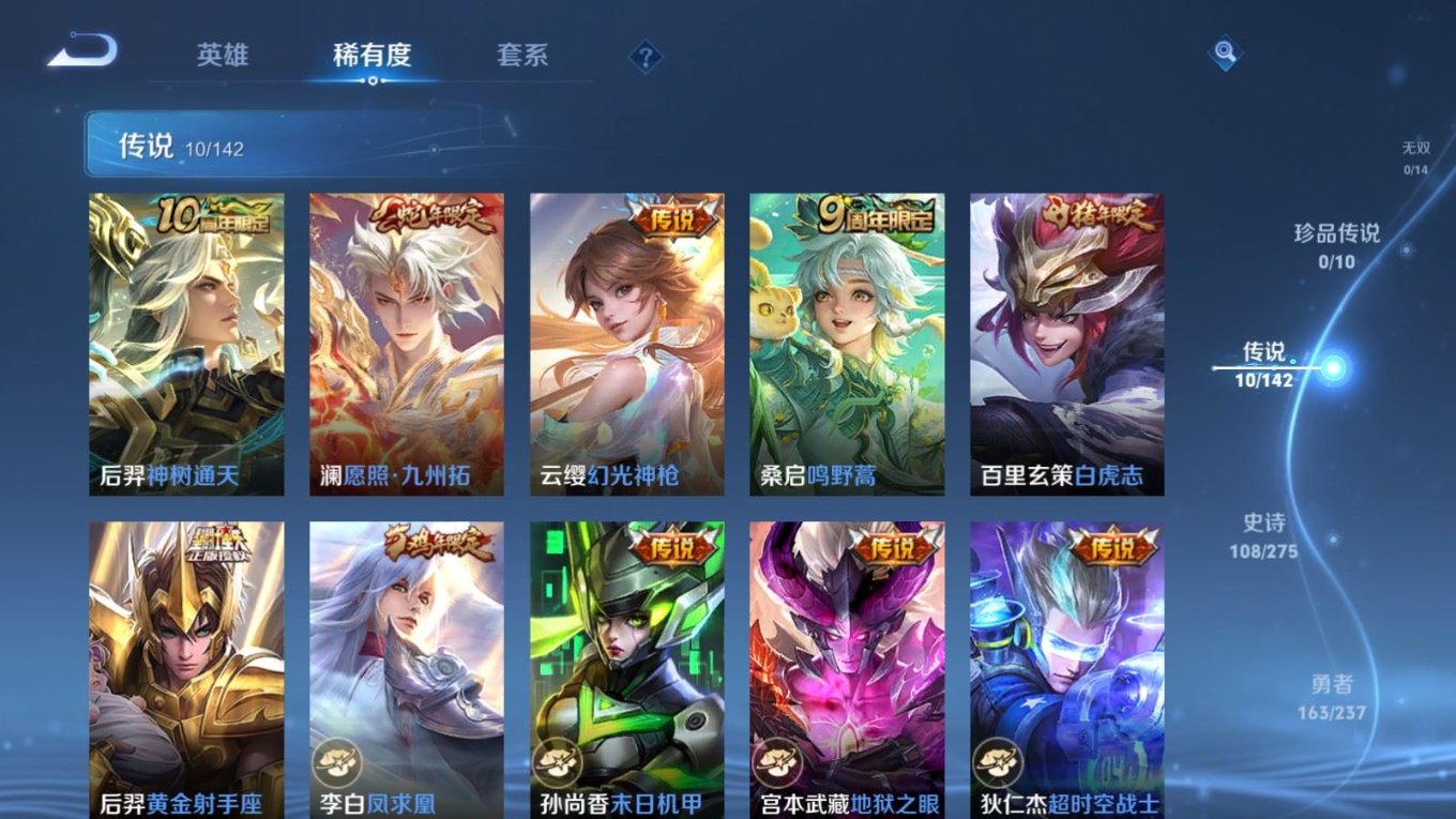 WZQM4260022王者荣耀账号详情图8 WZQM4260022王者荣耀账号详情图8