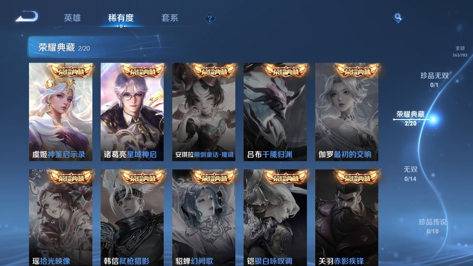 WZQM4260022王者荣耀账号详情图6 WZQM4260022王者荣耀账号详情图6