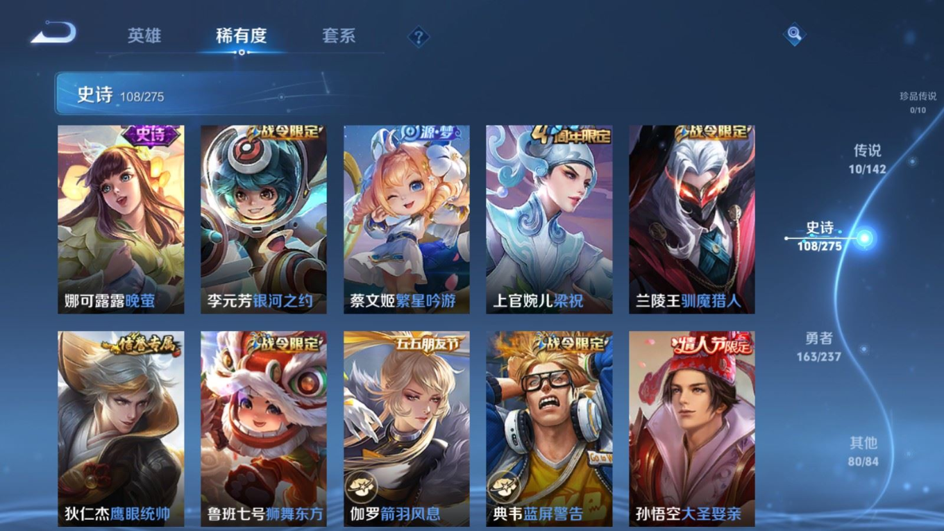 WZQM4260022王者荣耀账号详情图14 WZQM4260022王者荣耀账号详情图14