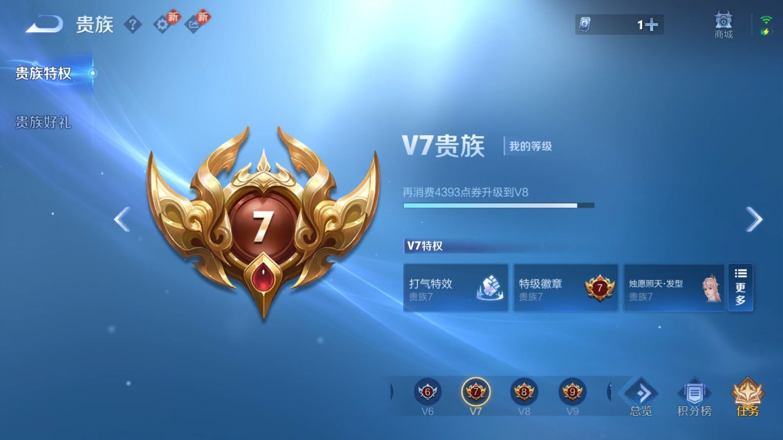 WZQM4260022王者荣耀账号详情图18 WZQM4260022王者荣耀账号详情图18