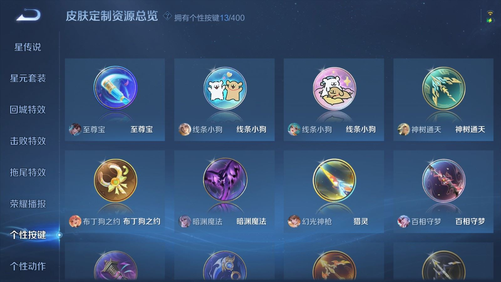 WZQM4260022王者荣耀账号详情图21 WZQM4260022王者荣耀账号详情图21