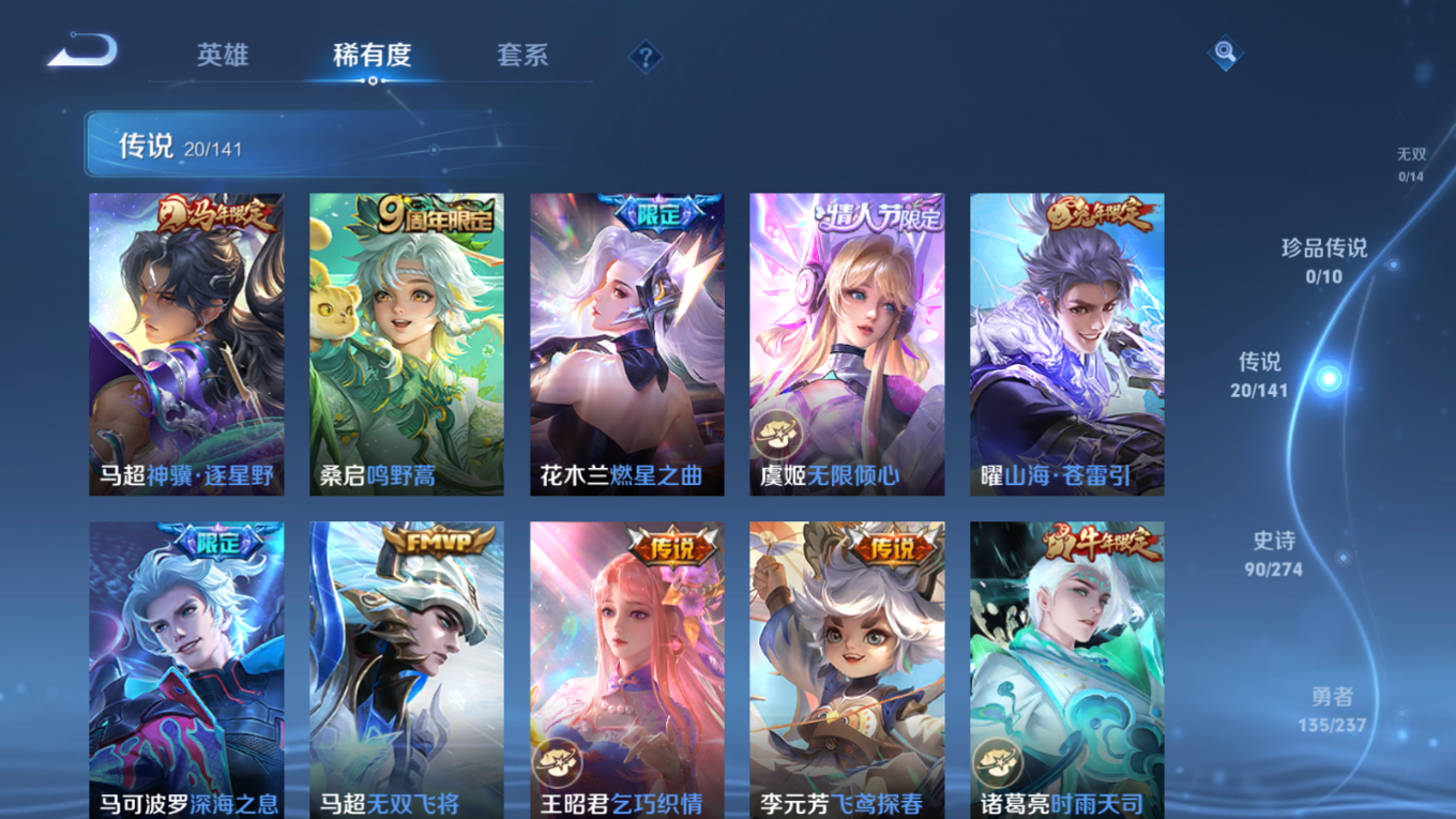 WZQM4260067王者荣耀账号详情图6 WZQM4260067王者荣耀账号详情图6