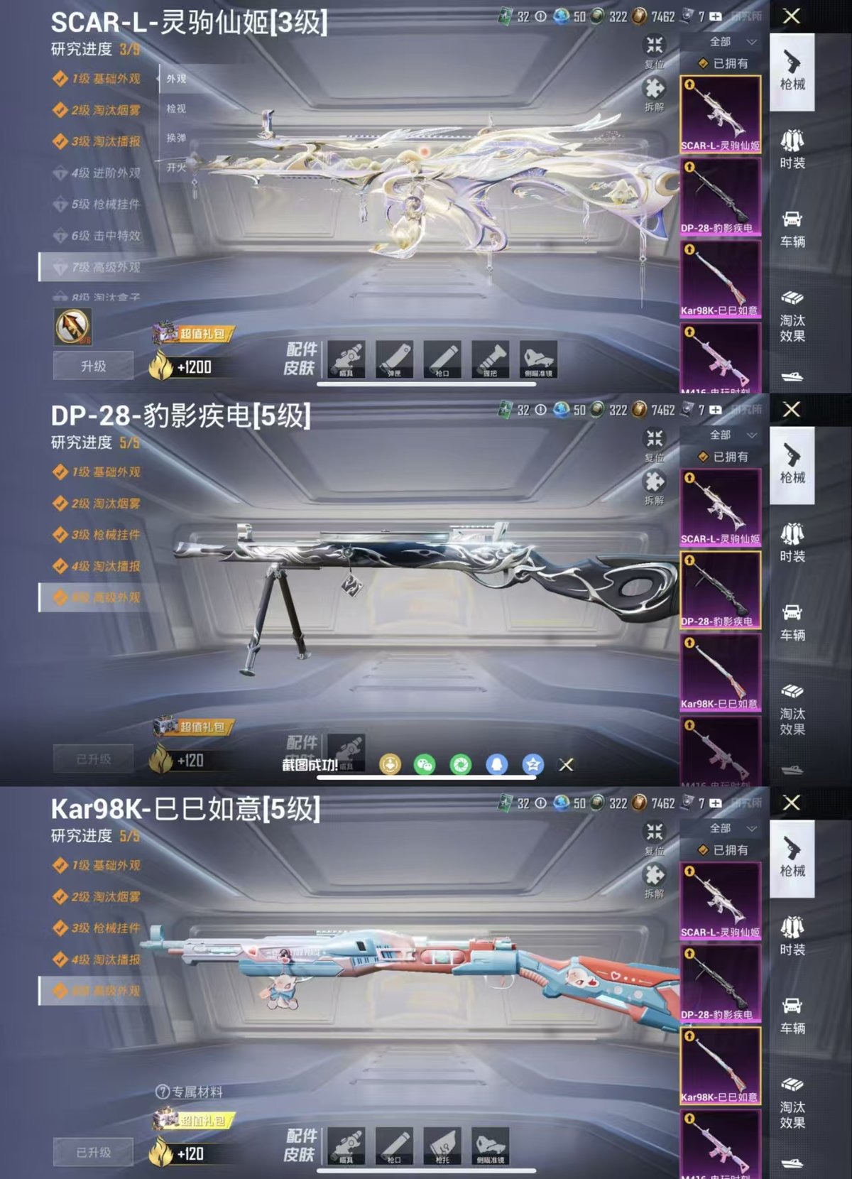 HPQM4143978和平精英账号详情图6