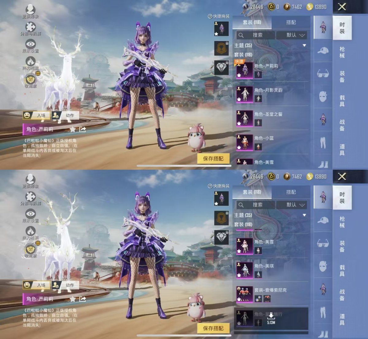 HPQM4143978和平精英账号详情图5