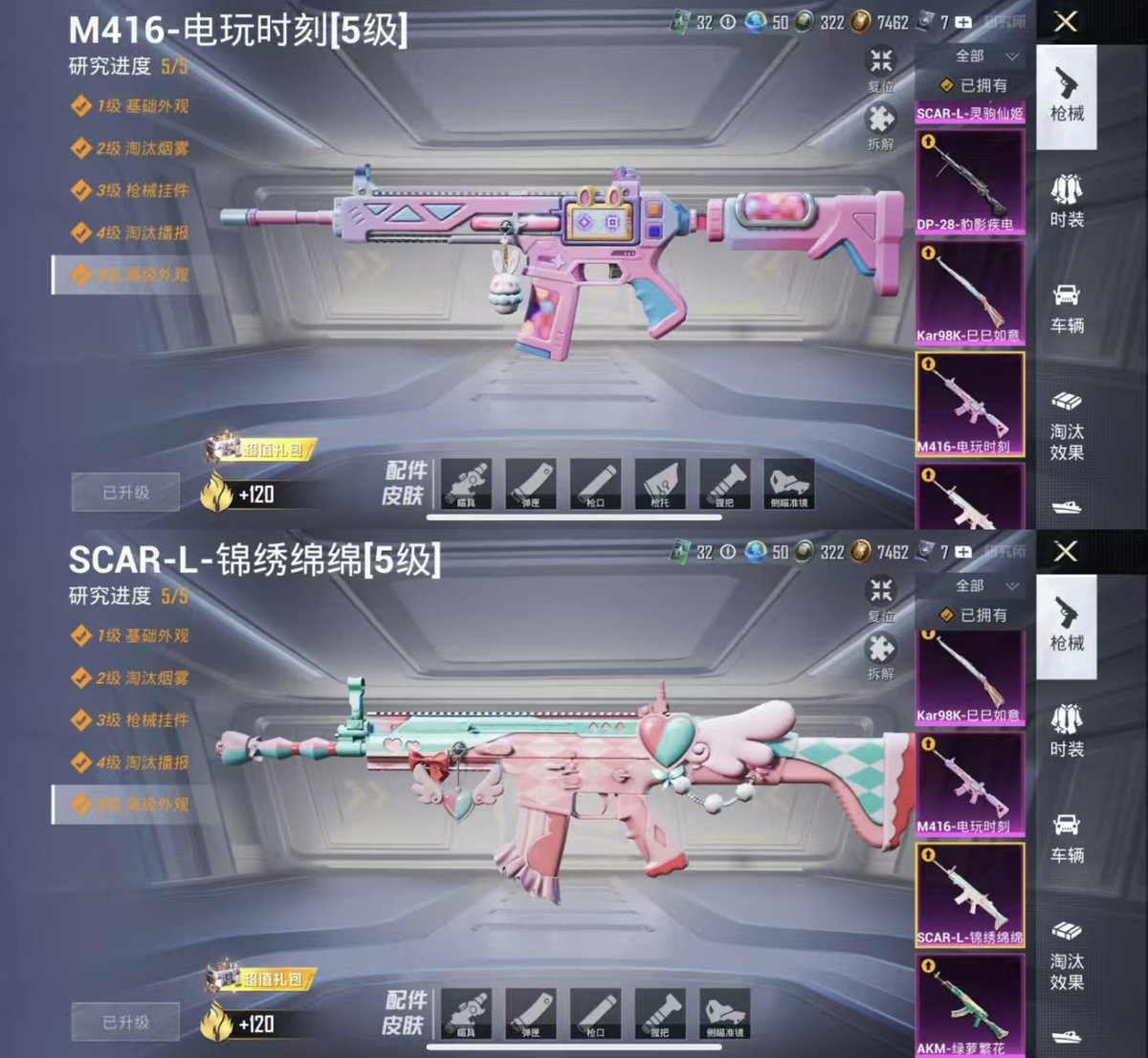 HPQM4143978和平精英账号详情图9