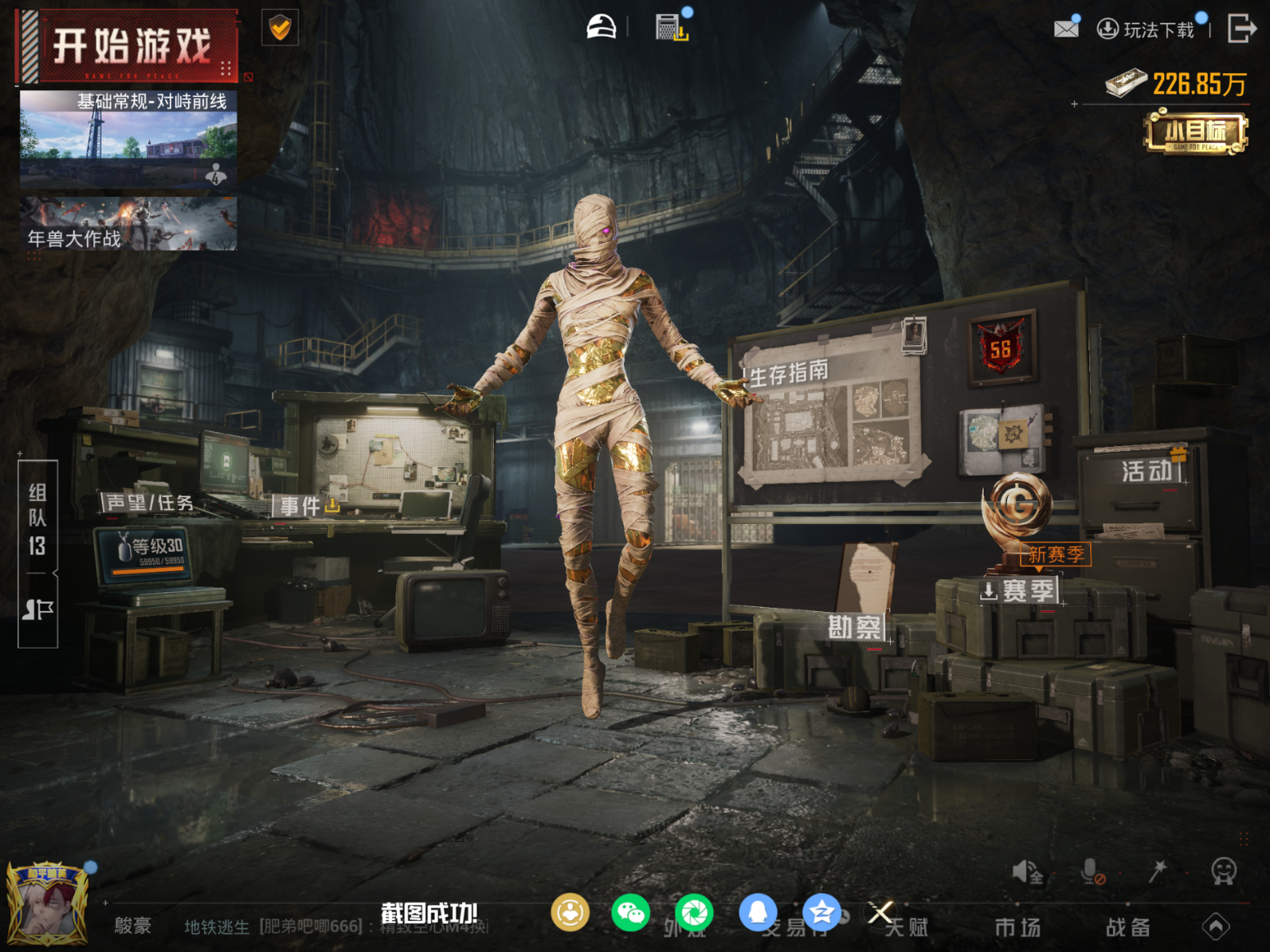 HPQM4143980和平精英账号详情图17