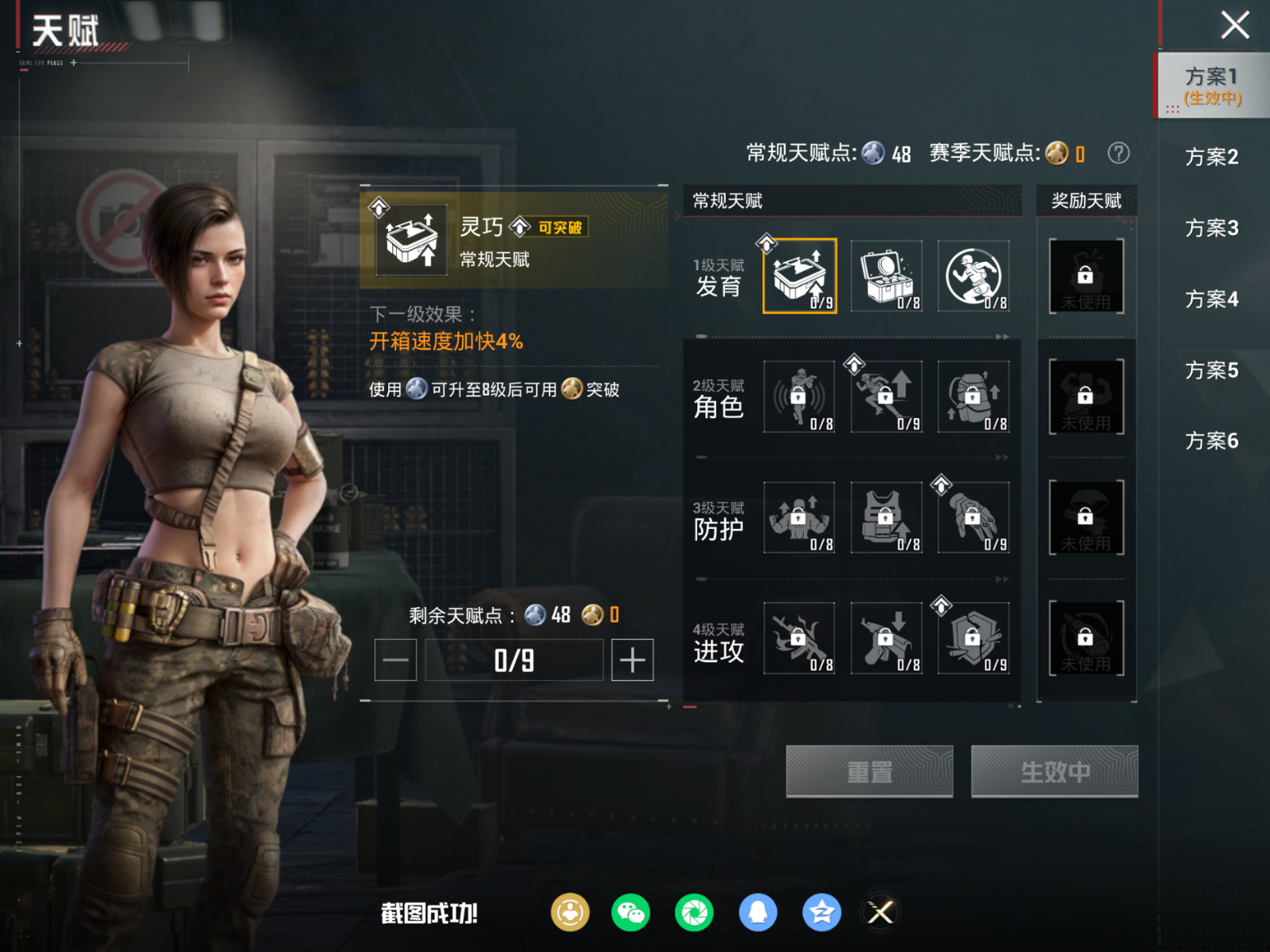 HPQM4143980和平精英账号详情图19