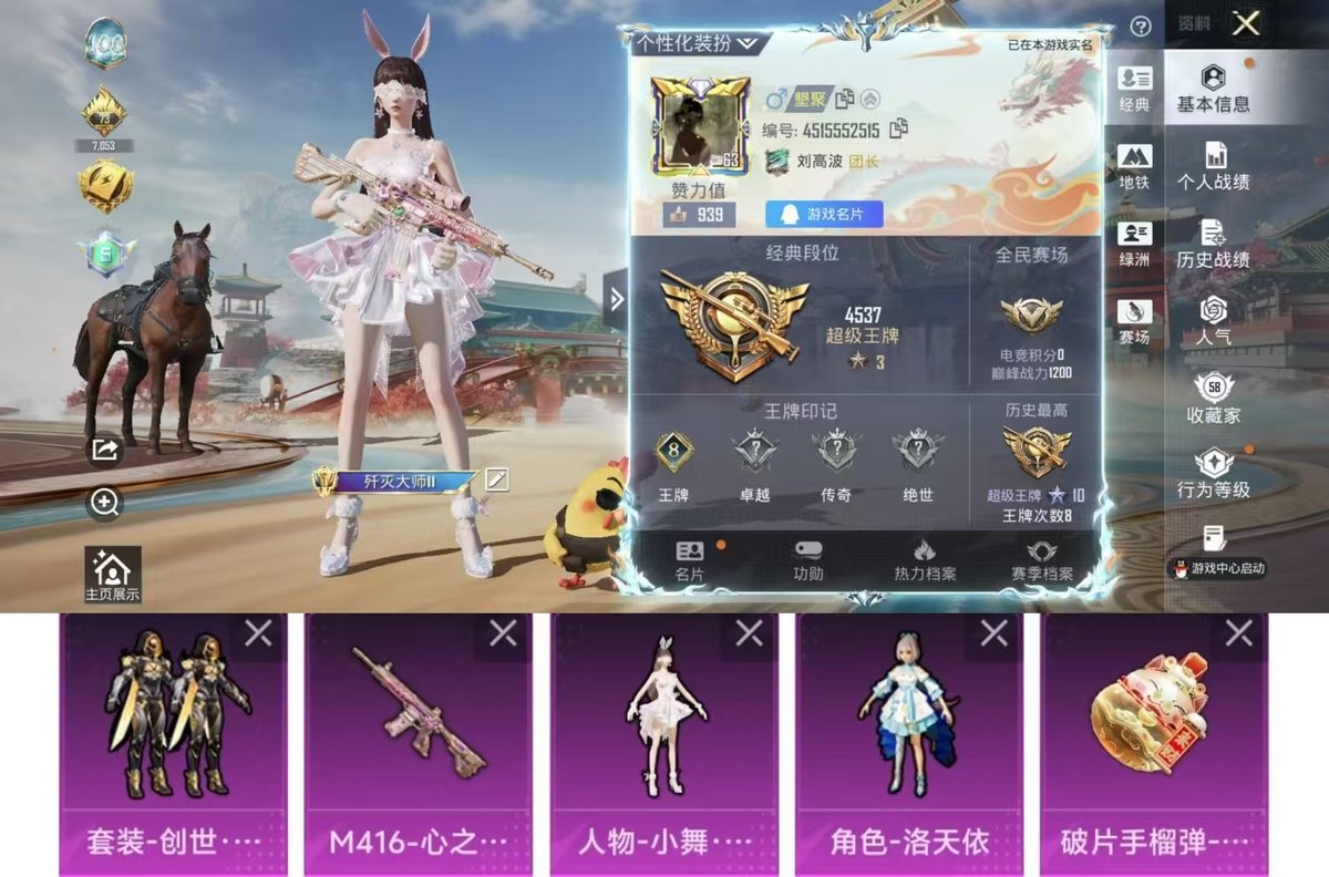 和平精英账号苹果QQ实名: 可修改 时装数: 497 枪械数: 198 战备数: 130 热门装扮: 梦魇先生,鹰眼刺客