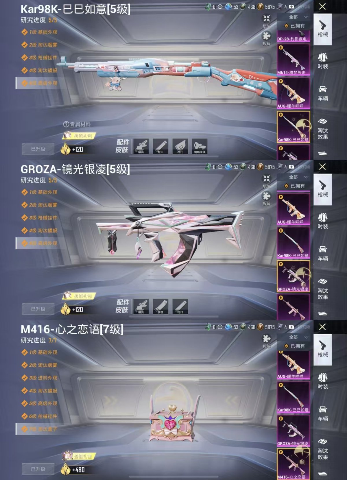 HPQM4143992和平精英账号详情图7