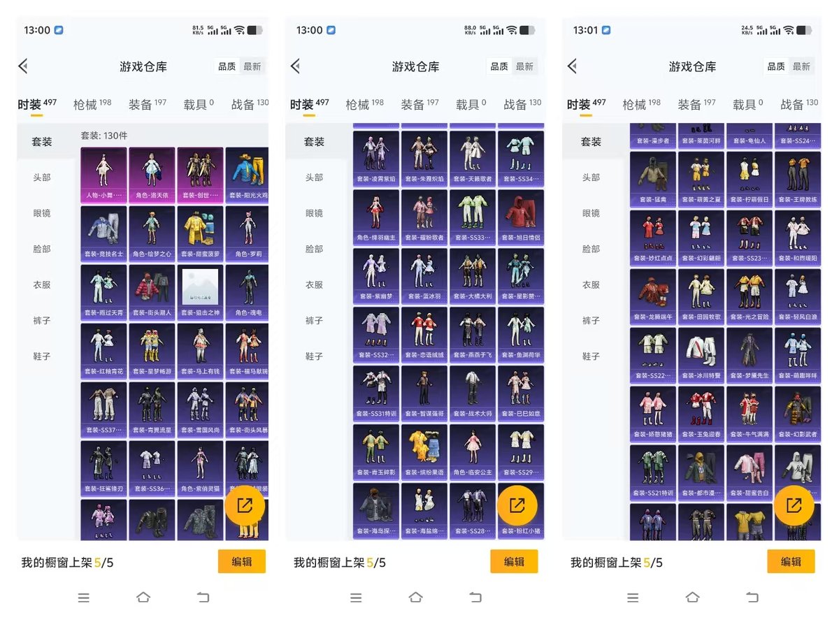 HPQM4143992和平精英账号详情图4