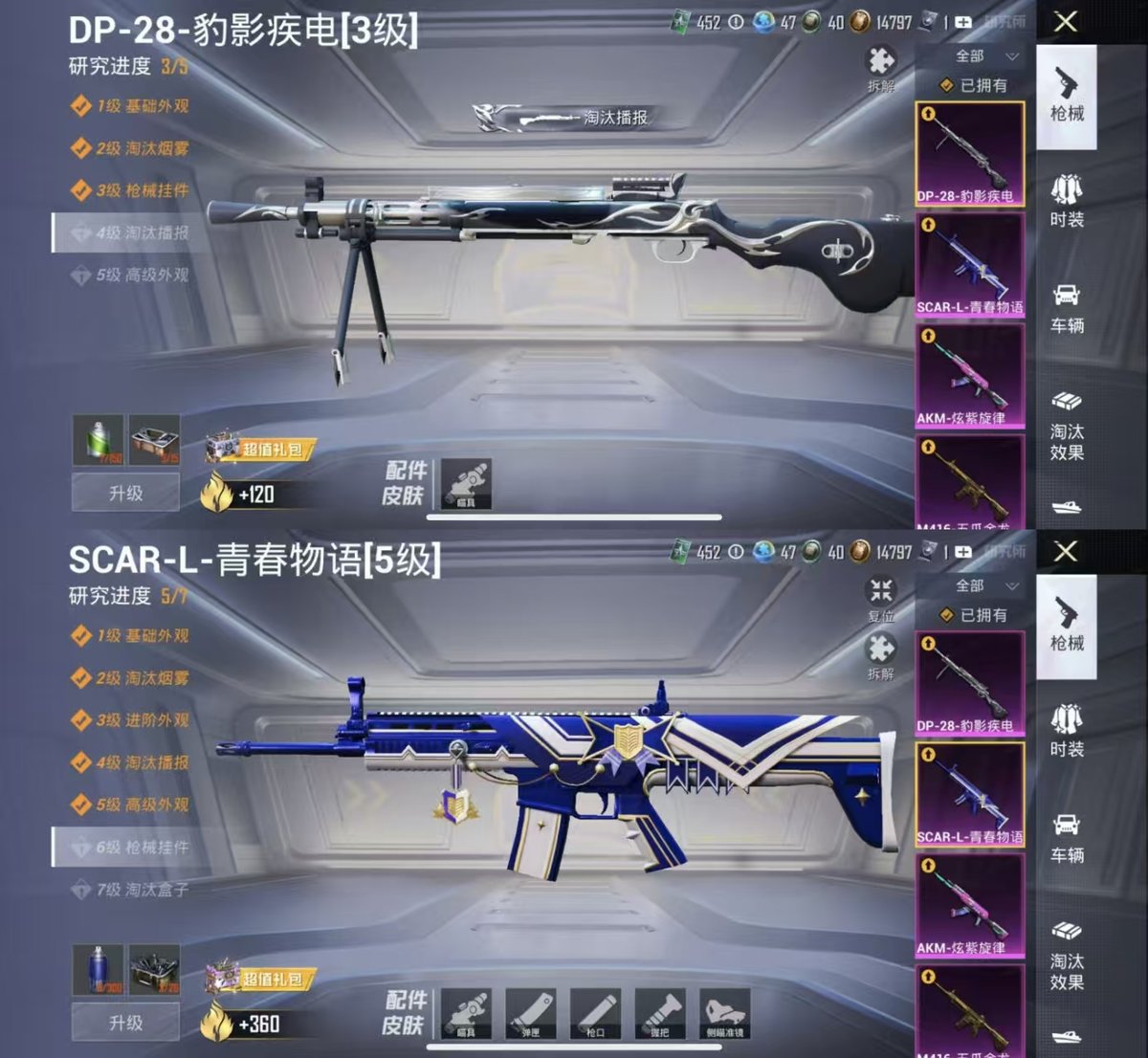 HPQM4144004和平精英账号详情图5 HPQM4144004和平精英账号详情图5