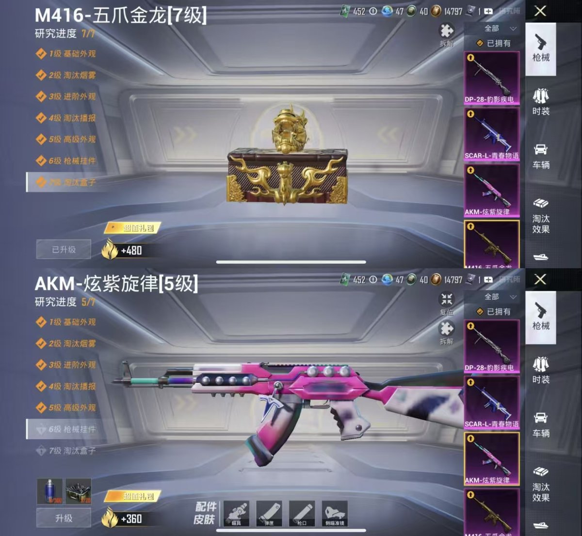 HPQM4144004和平精英账号详情图7 HPQM4144004和平精英账号详情图7