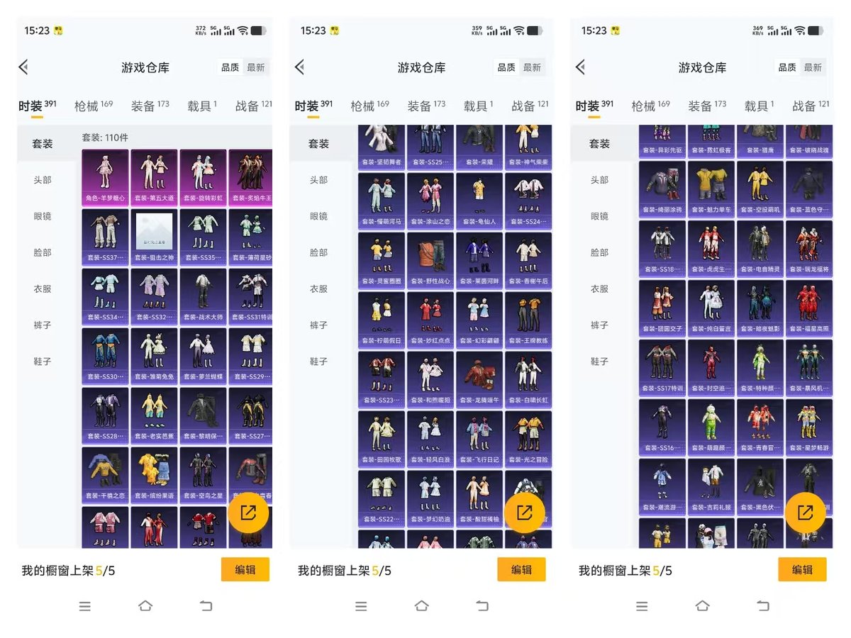 HPQM4144004和平精英账号详情图6 HPQM4144004和平精英账号详情图6