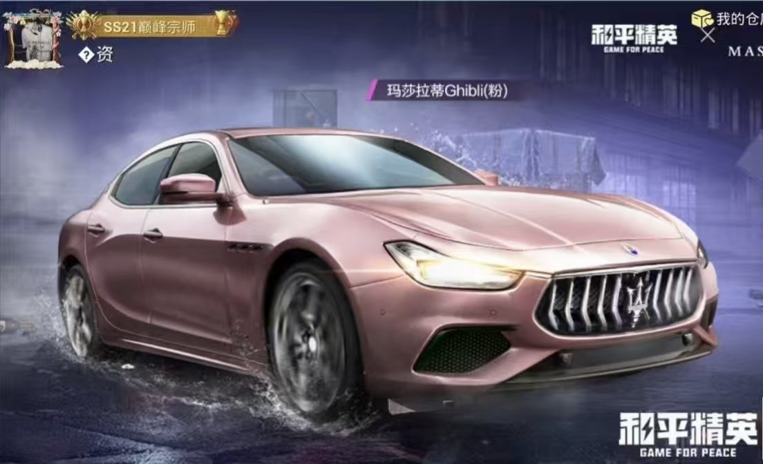 HPQM4144004和平精英账号详情图4 HPQM4144004和平精英账号详情图4