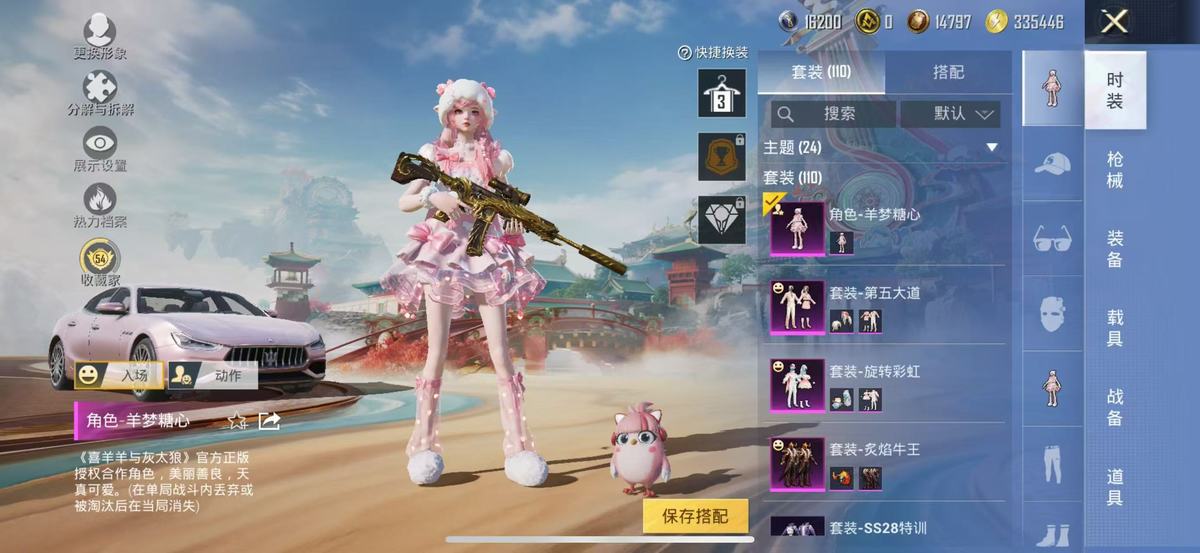 HPQM4144004和平精英账号详情图3 HPQM4144004和平精英账号详情图3