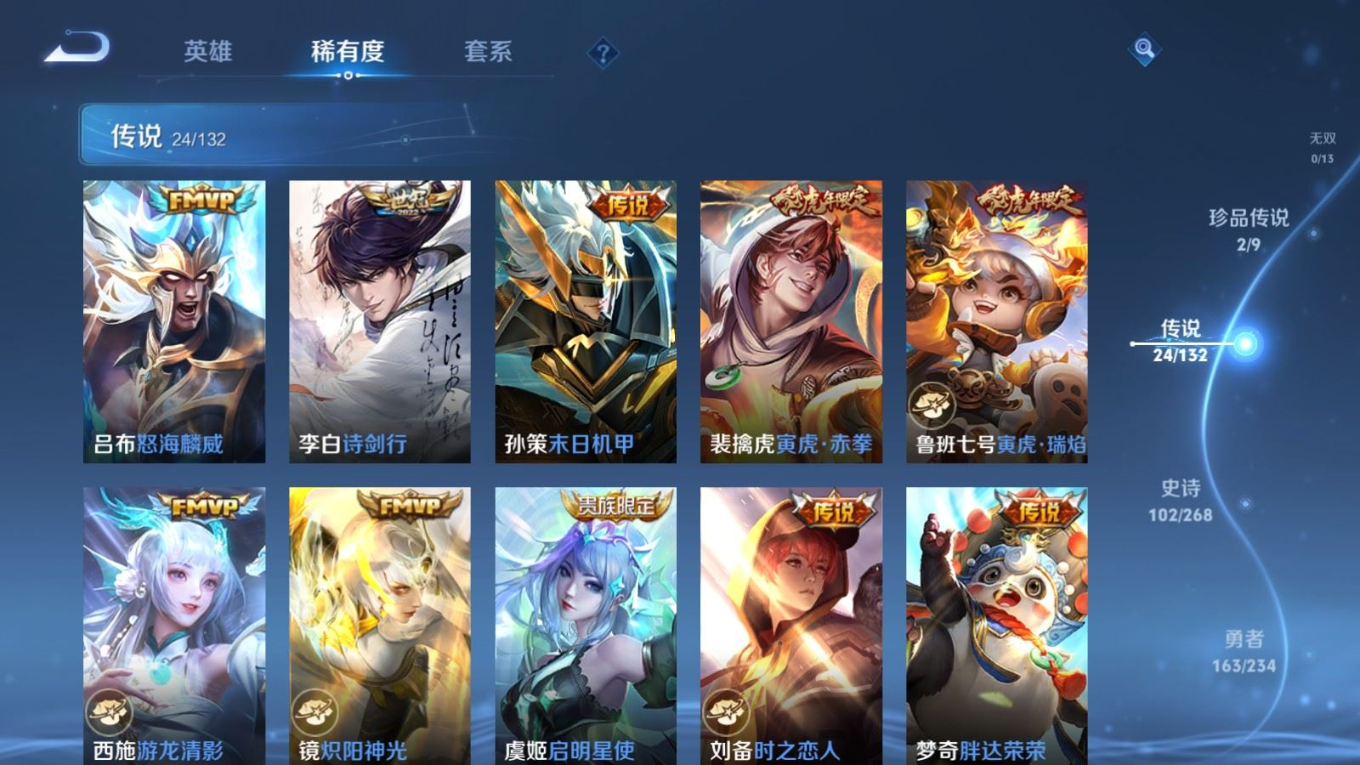 WZQM4260105王者荣耀账号详情图10