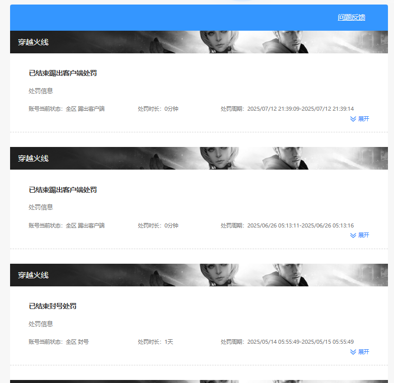 CFQM471708穿越火线账号详情图4
