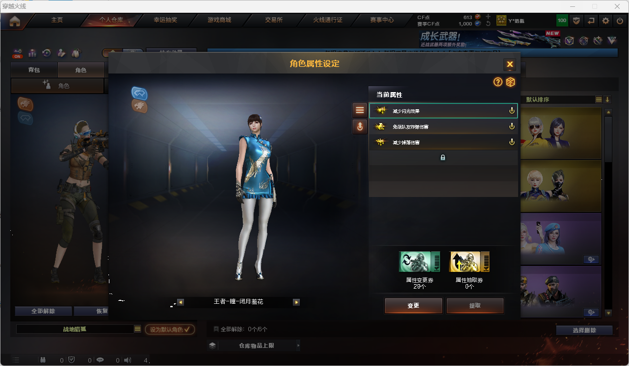 CFQM471708穿越火线账号详情图9