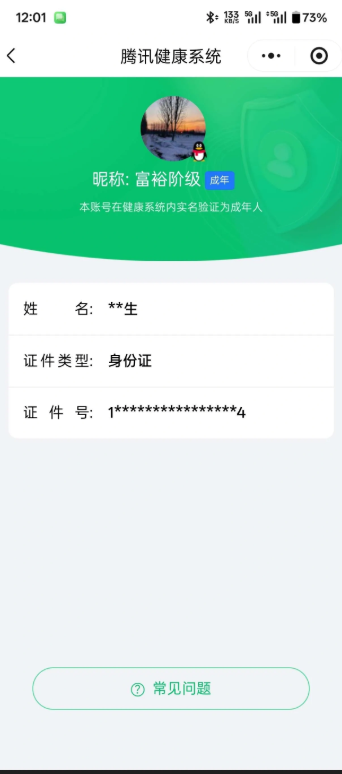 CFQM471708穿越火线账号详情图8