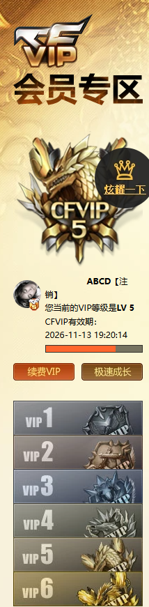 CFQM471708穿越火线账号详情图7