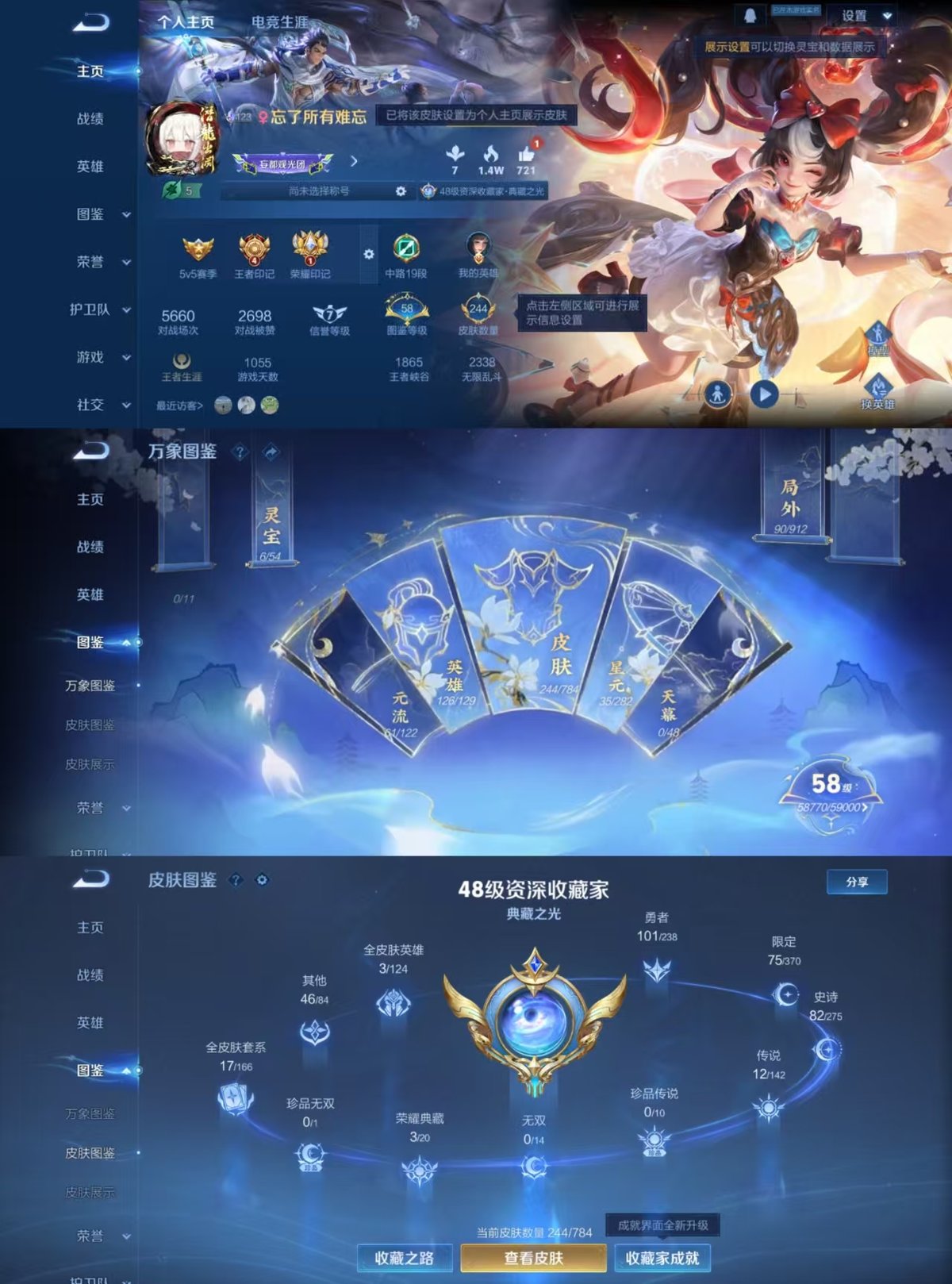 WZQM4260112王者荣耀账号详情图5