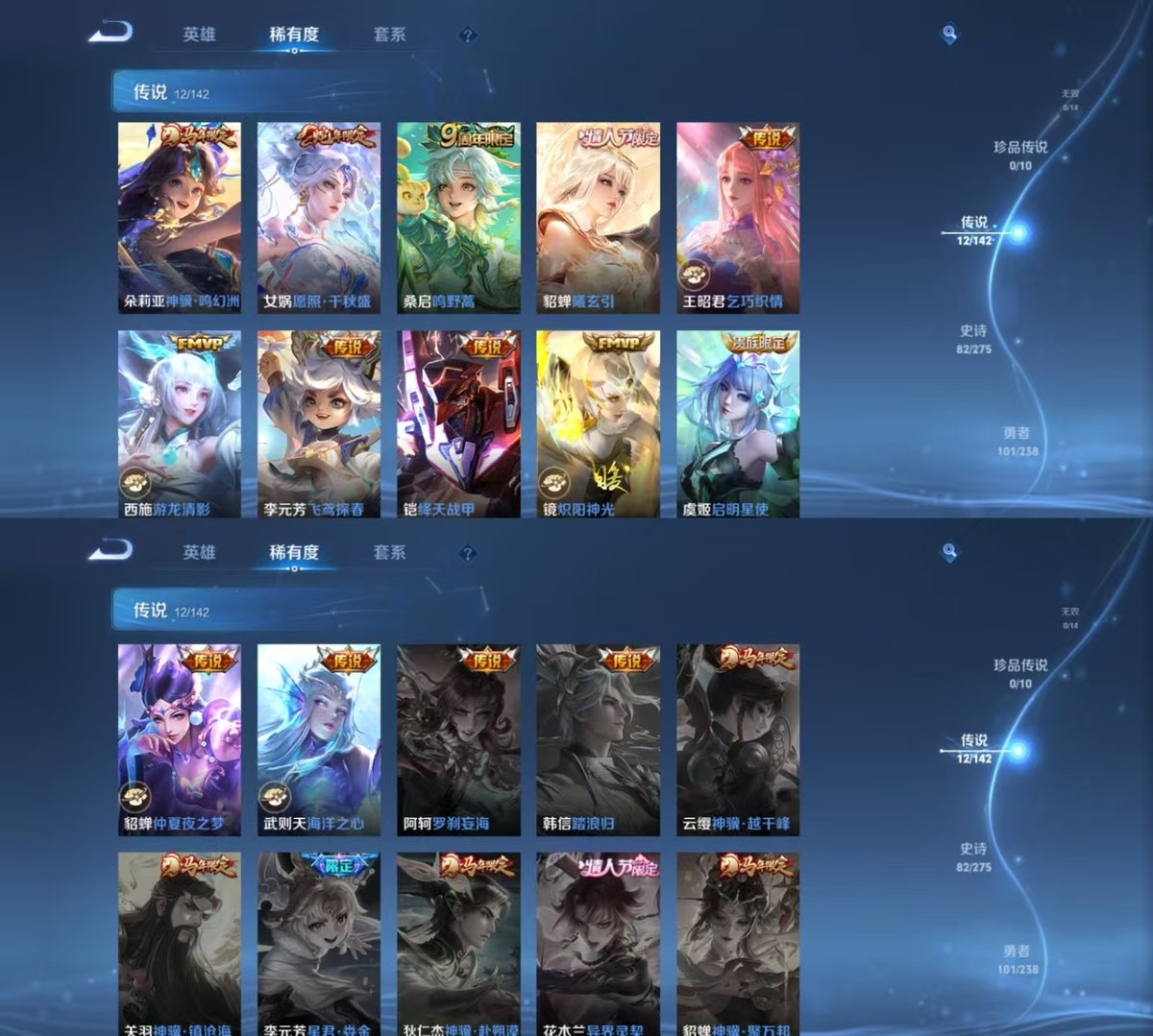 WZQM4260112王者荣耀账号详情图4