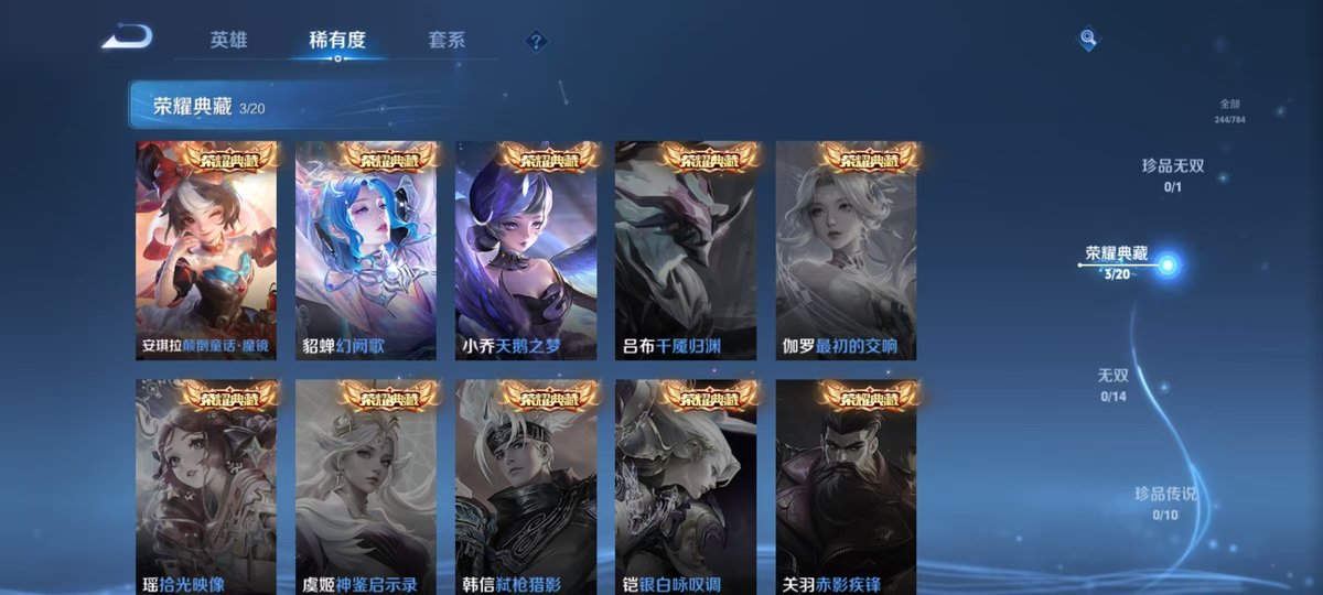 王者荣耀账号安卓QQ实名: 可修改 贵族等级: V8 英雄数: 126 皮肤数: 244 荣耀水晶: 天鹅之梦,幻阙歌,