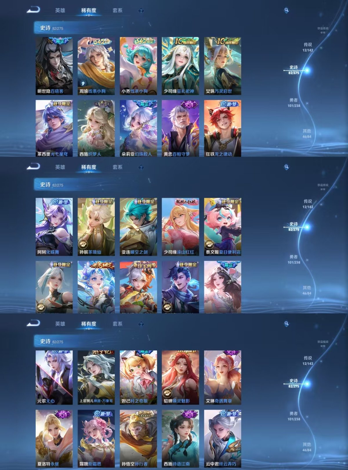 WZQM4260112王者荣耀账号详情图3