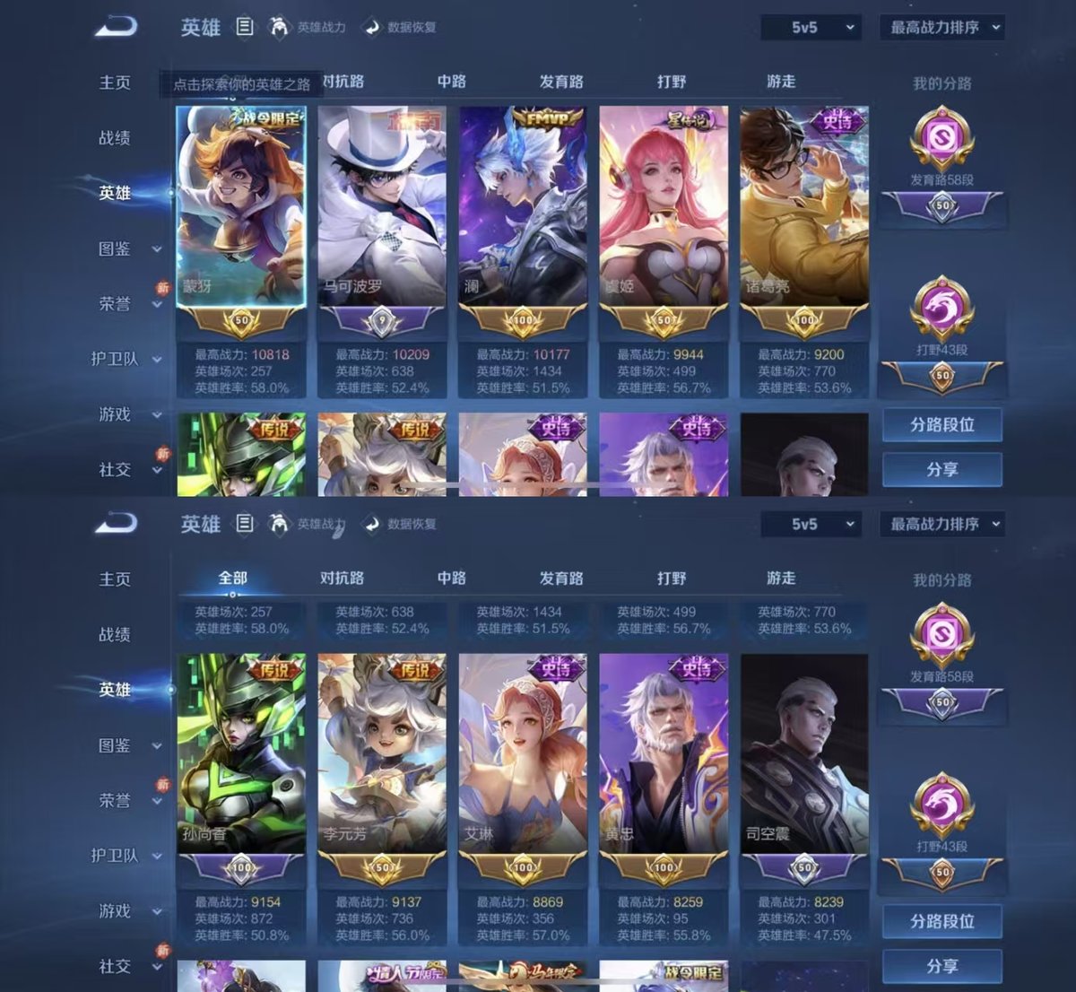 WZQM4260119王者荣耀账号详情图7 WZQM4260119王者荣耀账号详情图7