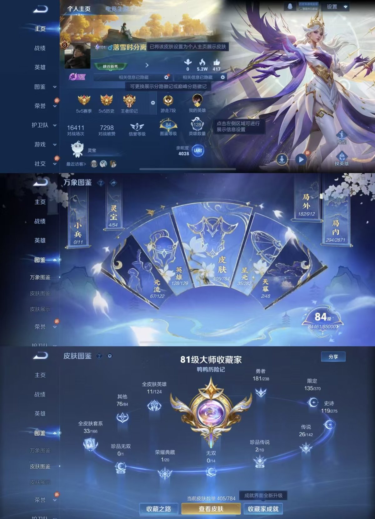 WZQM4260119王者荣耀账号详情图6 WZQM4260119王者荣耀账号详情图6