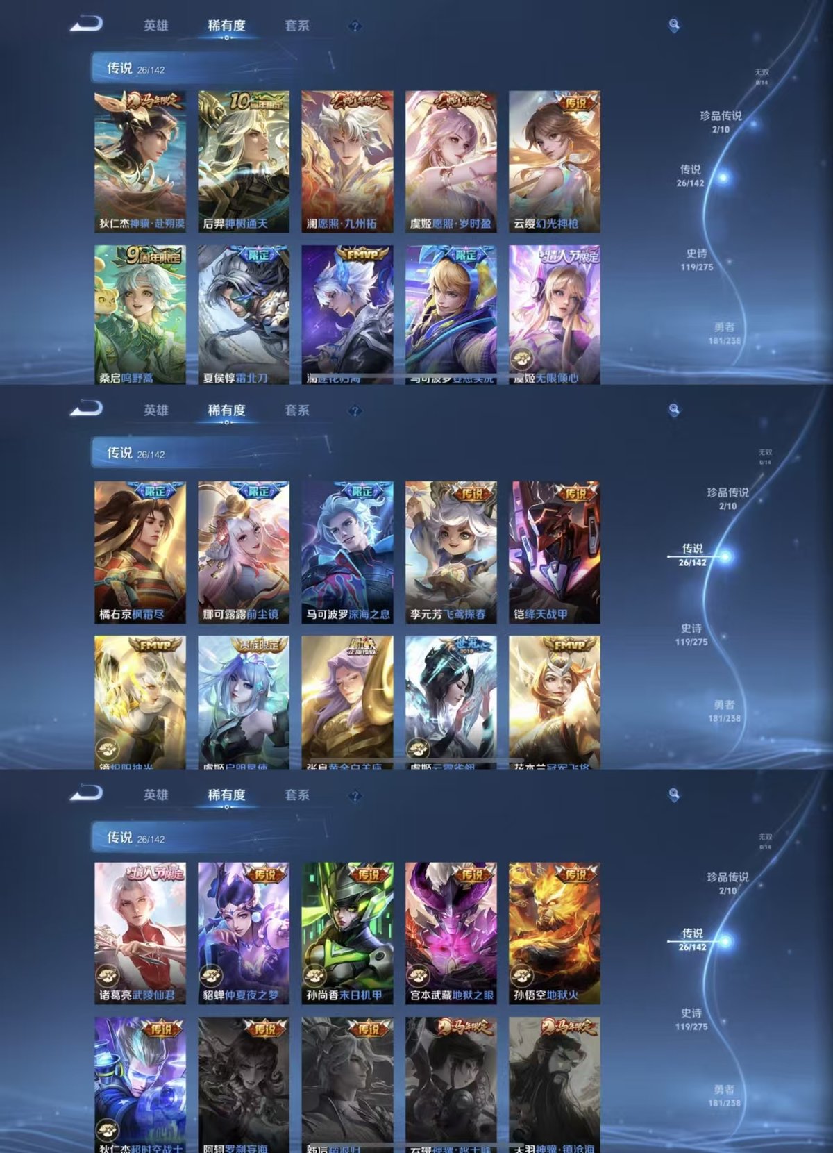 WZQM4260119王者荣耀账号详情图8 WZQM4260119王者荣耀账号详情图8