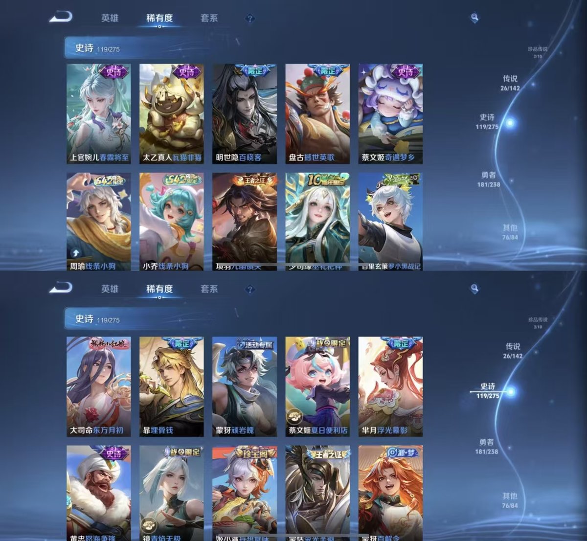 王者荣耀账号苹果QQ实名: 可修改 贵族等级: V8 英雄数: 128 皮肤数: 405 荣耀水晶: 神鉴启示录 珍品传