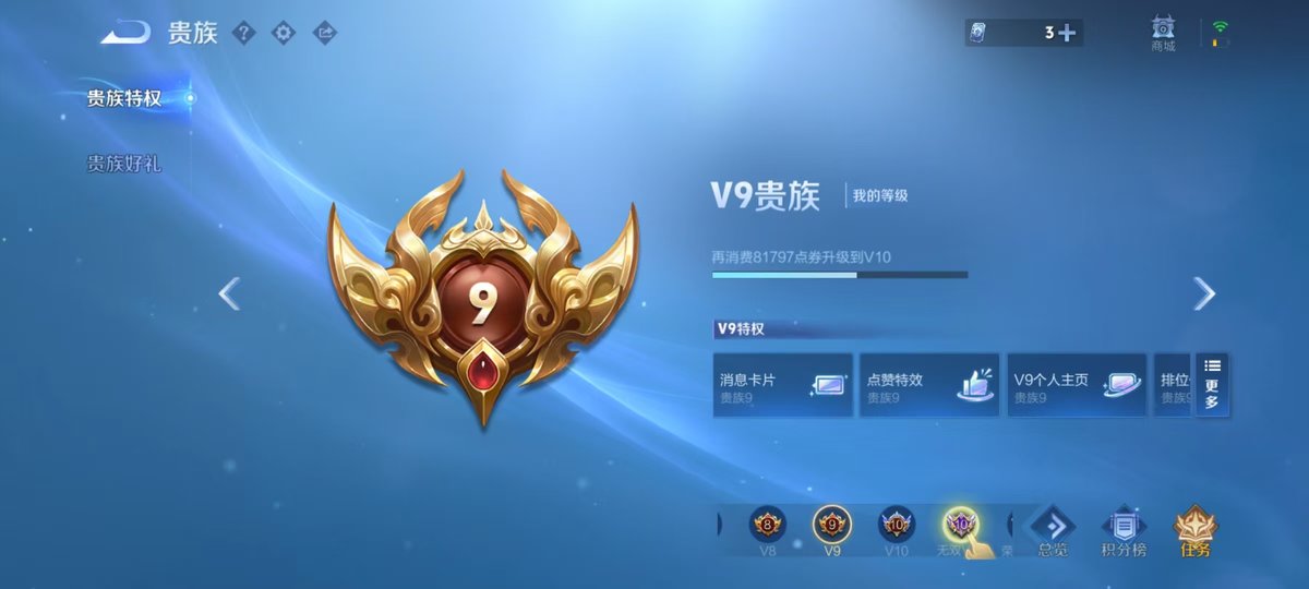 王者荣耀账号安卓QQ实名: 可修改 贵族等级: V9 英雄数: 127 皮肤数: 243 荣耀水晶: 无限飓风号,大秦宣