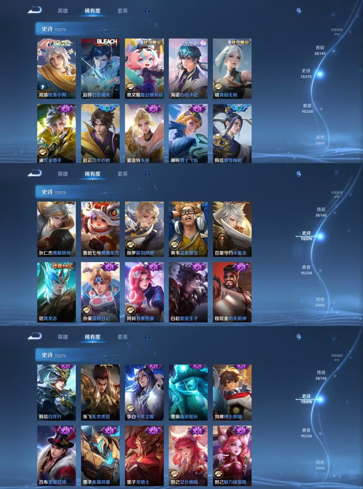 WZQM4260130王者荣耀账号详情图5 WZQM4260130王者荣耀账号详情图5