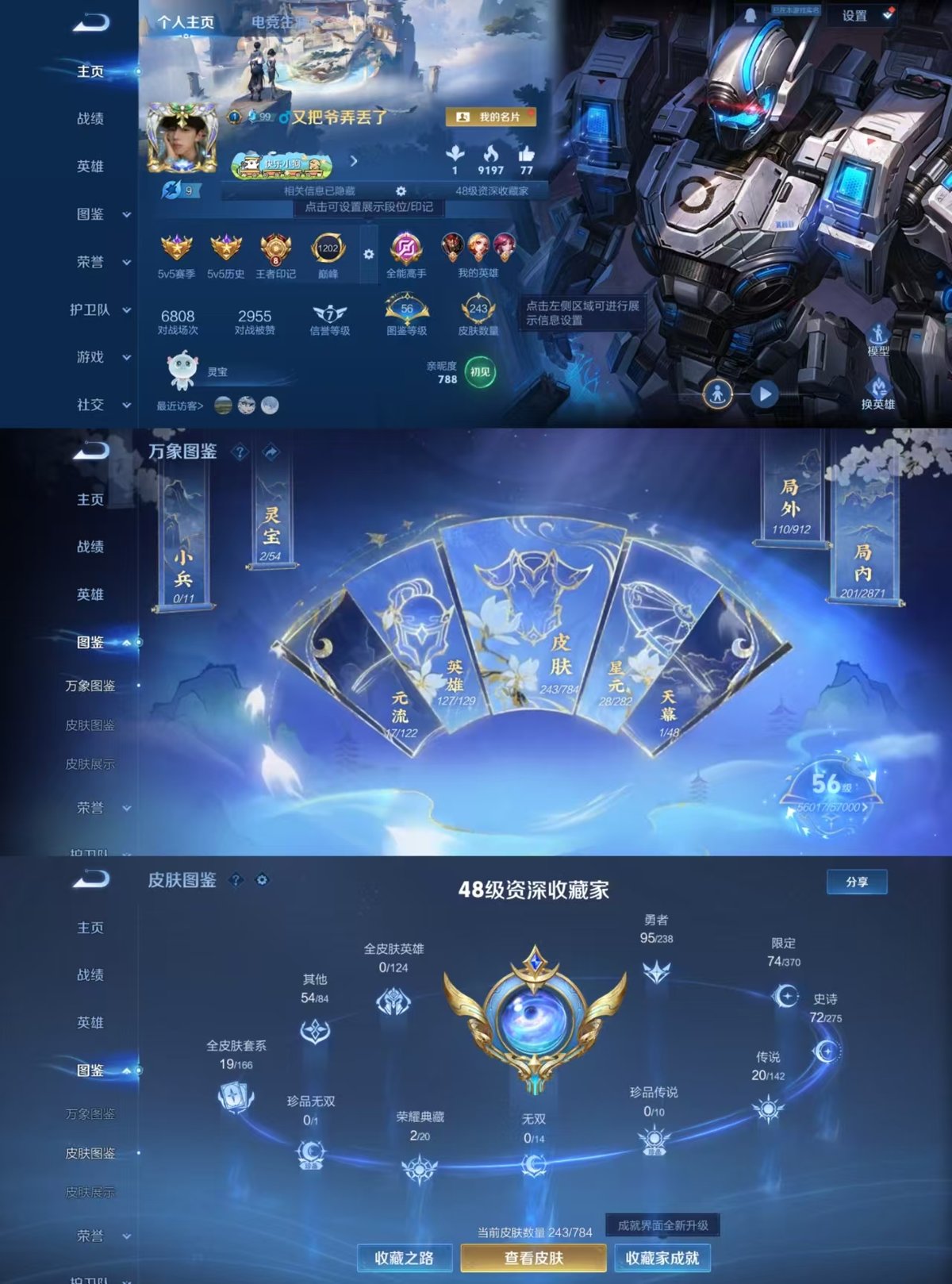 WZQM4260130王者荣耀账号详情图6 WZQM4260130王者荣耀账号详情图6