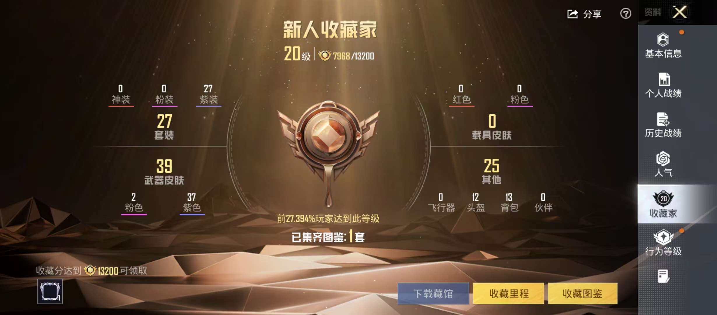 HPCMW4157981和平精英账号详情图5