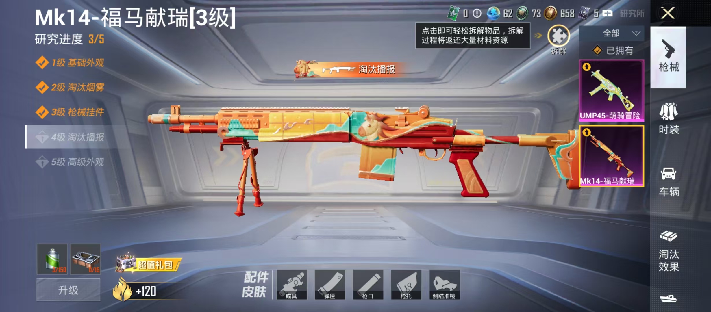 HPCMW4157981和平精英账号详情图8