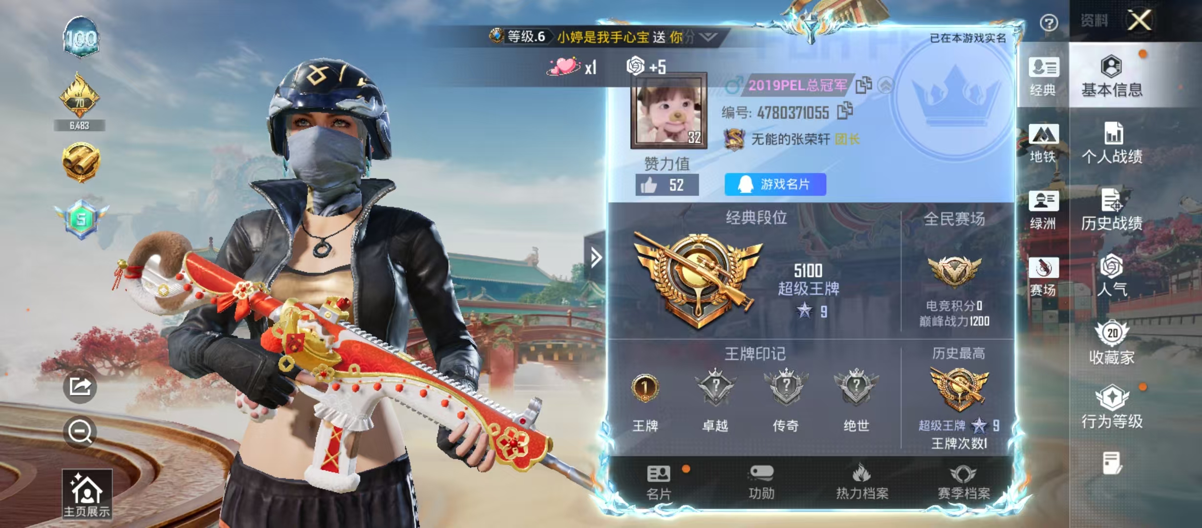 HPCMW4157981和平精英账号详情图11