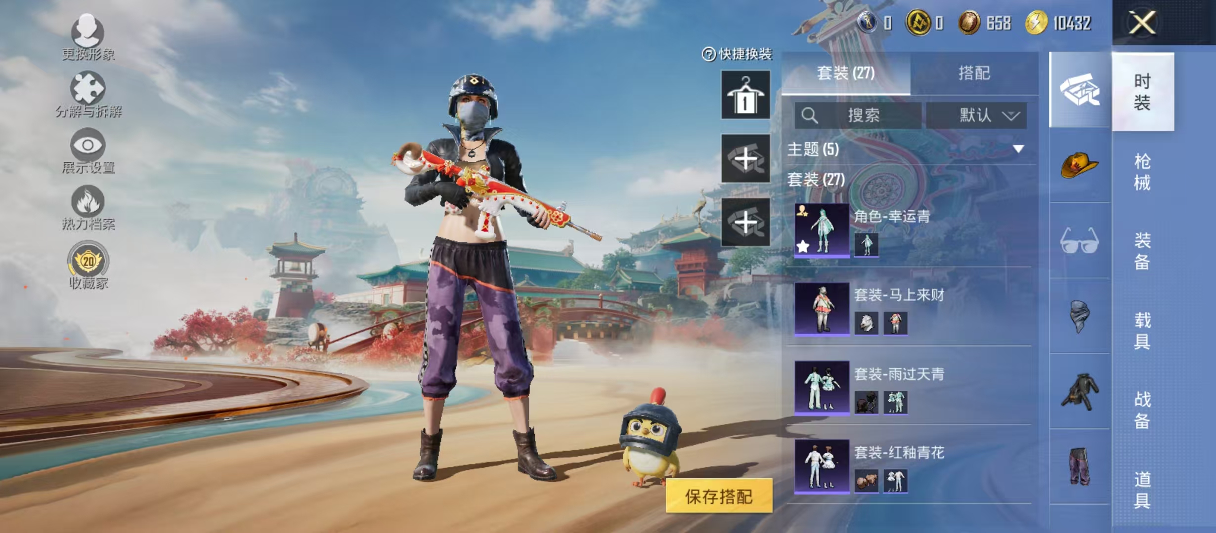 HPCMW4157981和平精英账号详情图14