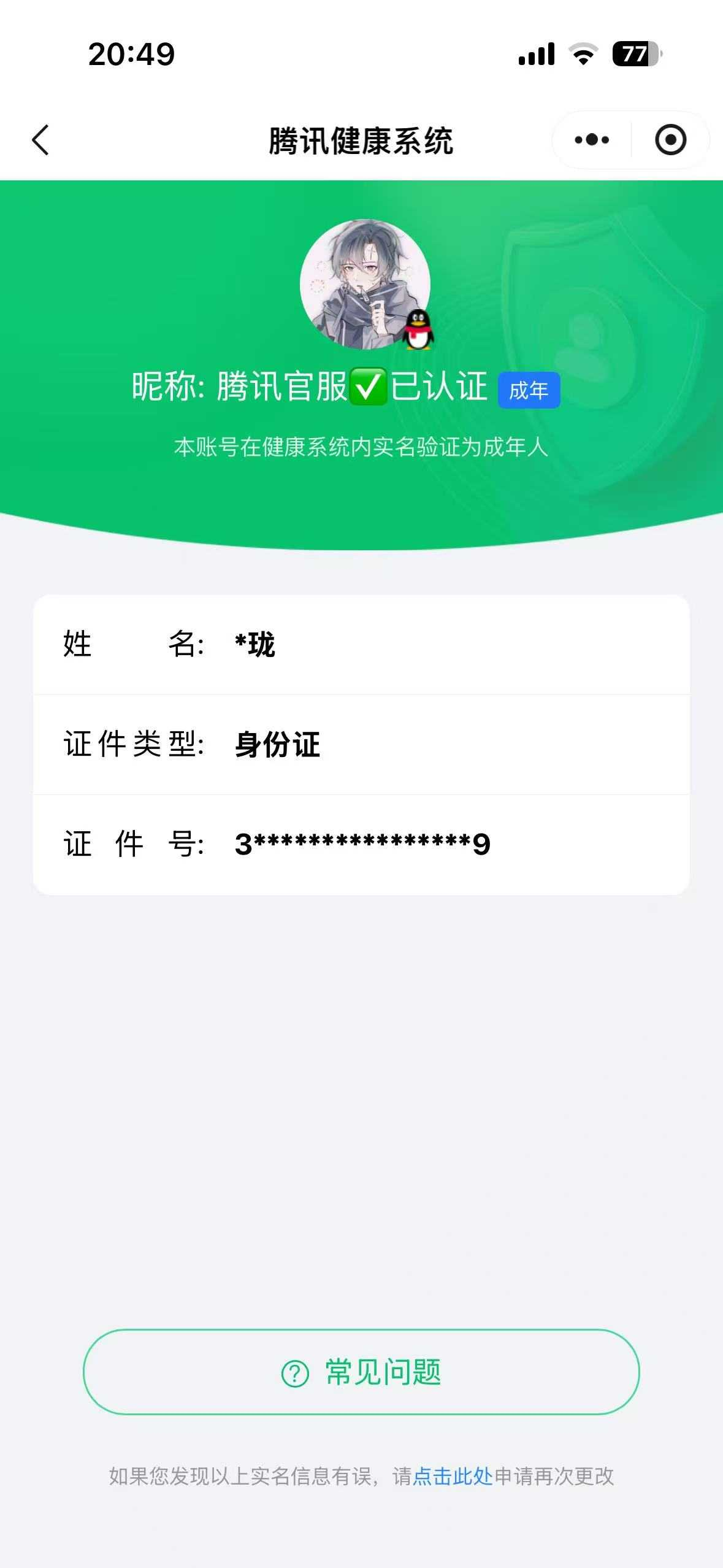 王者荣耀账号苹果QQ2026-03-29日后换绑，【精品号手慢无】2典藏；星空梦想,幻阙歌，胖达荣荣，李小龙,梁祝,高山