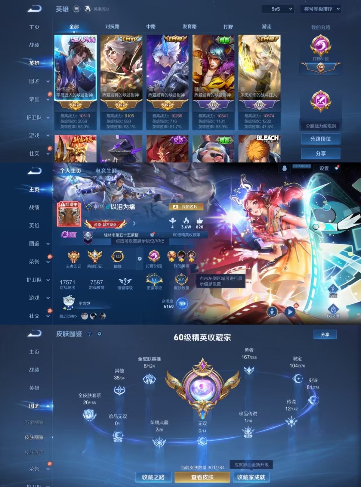 WZQM4260143王者荣耀账号详情图6