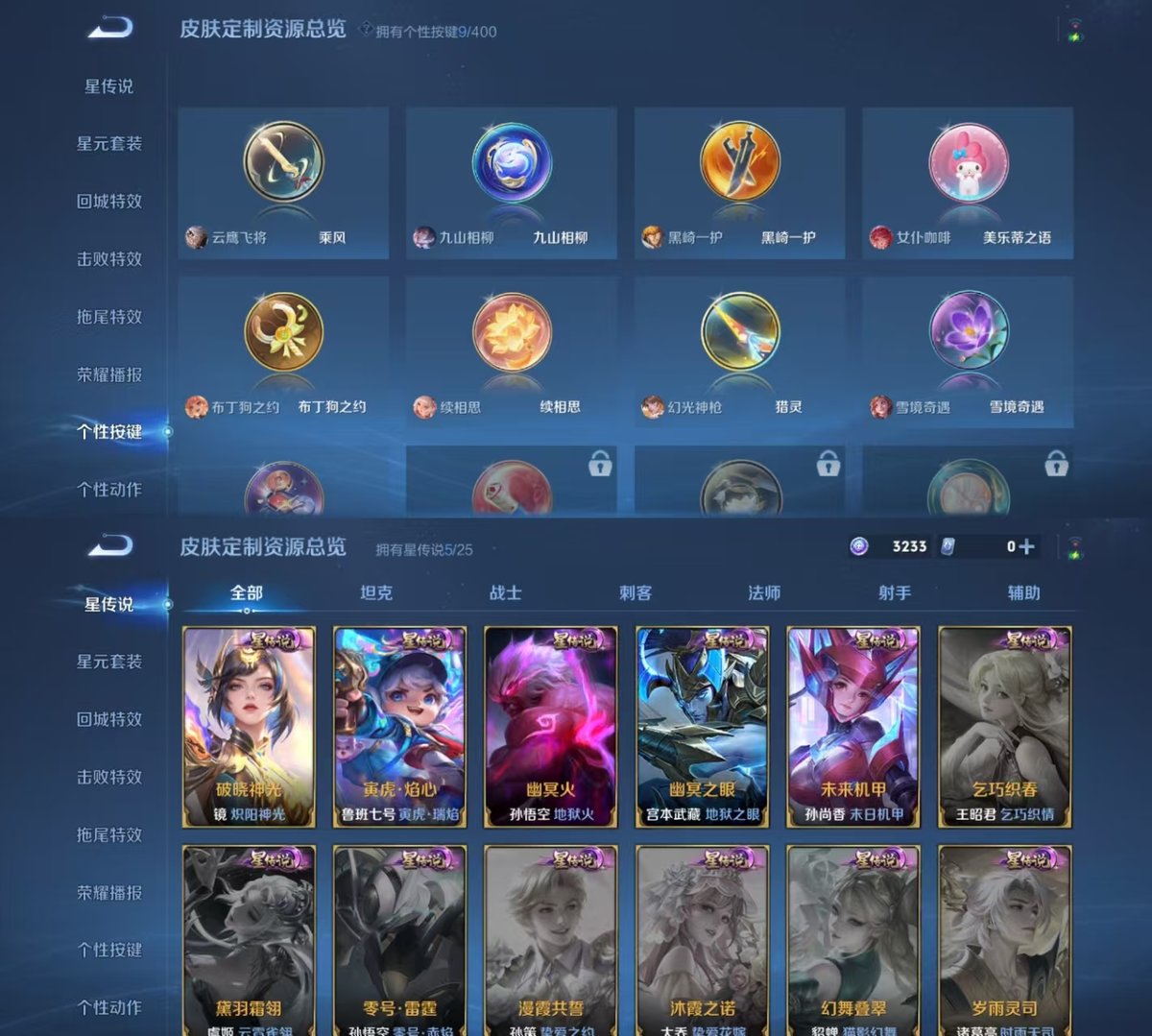 王者荣耀账号安卓QQ实名: 可修改 贵族等级: V7 英雄数: 128 皮肤数: 301 荣耀水晶: 弑枪猎影,拾光映像