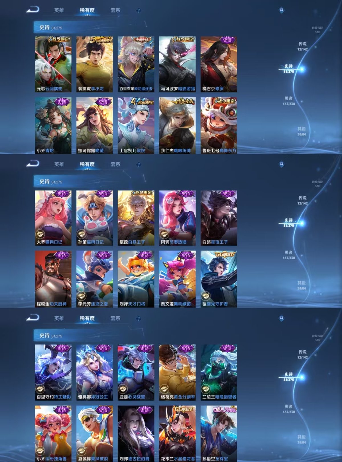 WZQM4260143王者荣耀账号详情图4