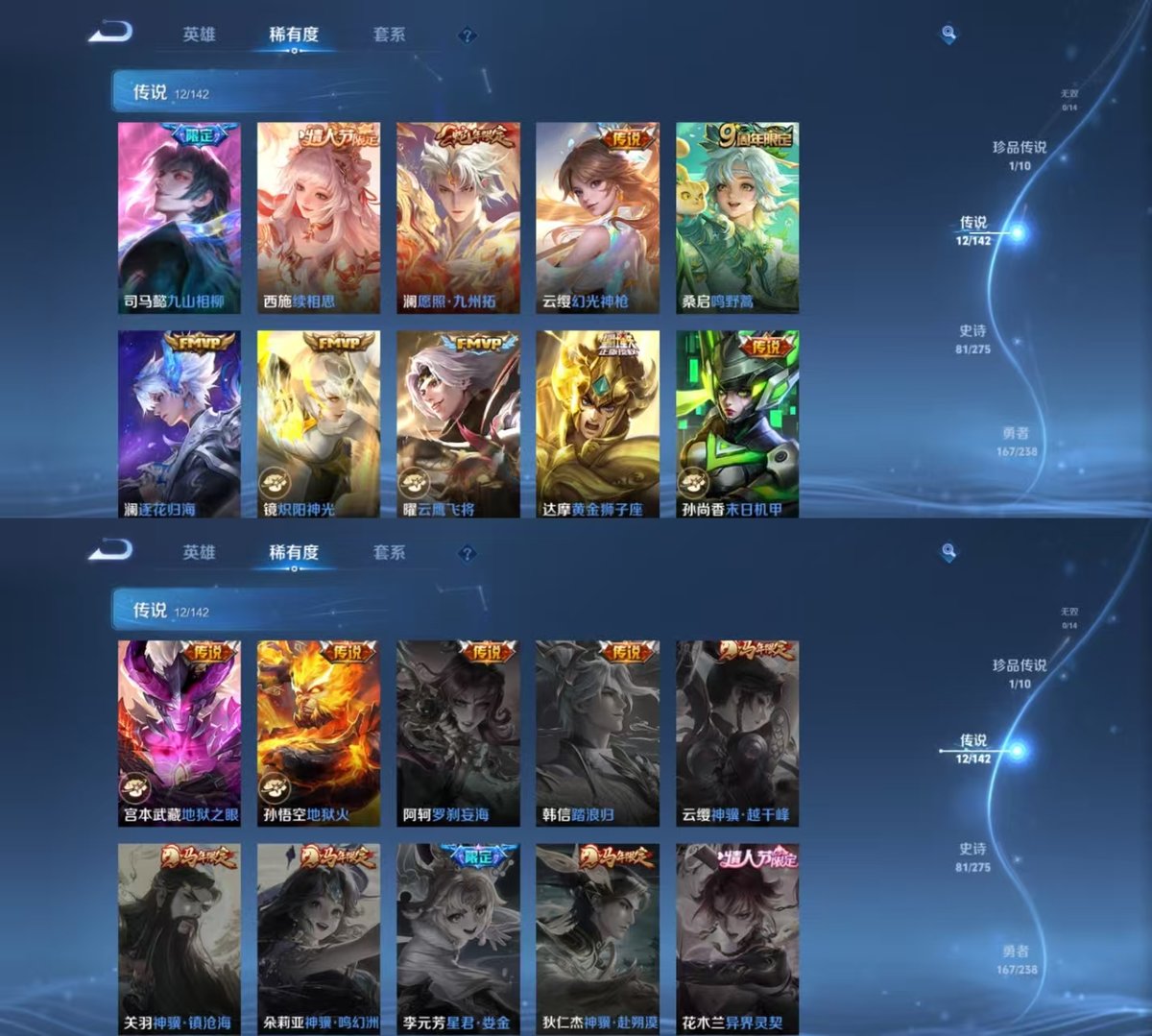 WZQM4260143王者荣耀账号详情图9