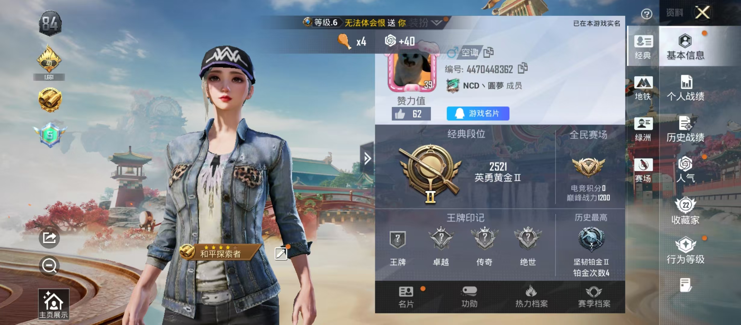 HPCMW4157984和平精英账号详情图3 HPCMW4157984和平精英账号详情图3